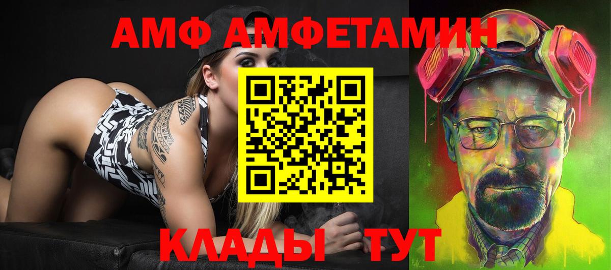Amphetamine Premium  Амфетамин  АМФ  Вход с VPN  Тавда 