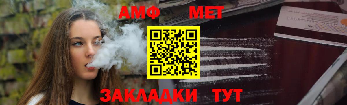 Amphetamine Premium Тавда