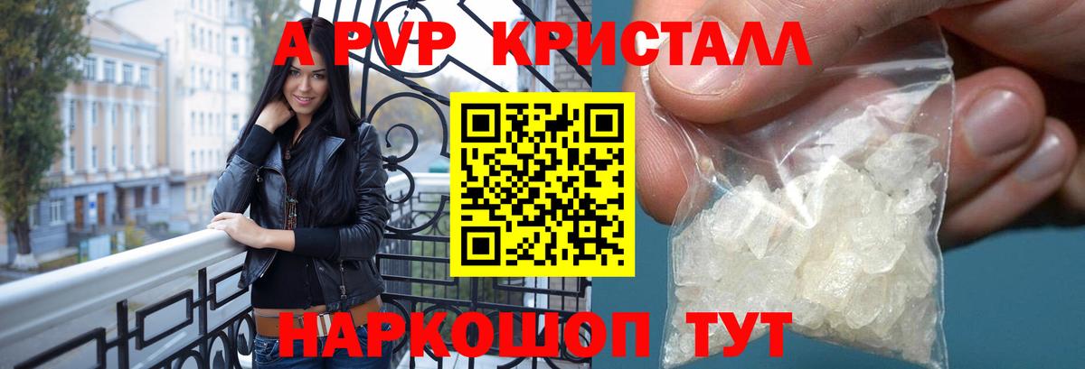 Альфа ПВП VHQ  Alfa_PVP  Тавда  Вход с VPN  А ПВП крисы CK 