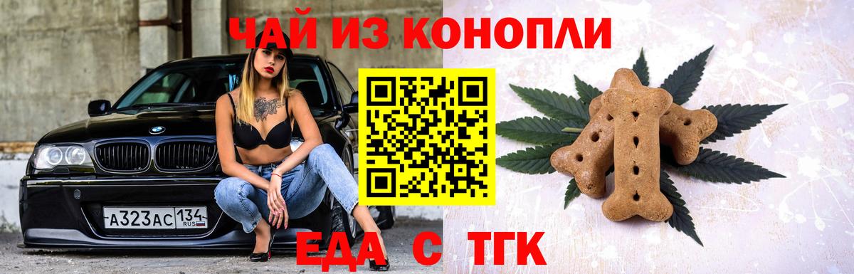 Canna-Cookies конопля Тавда
