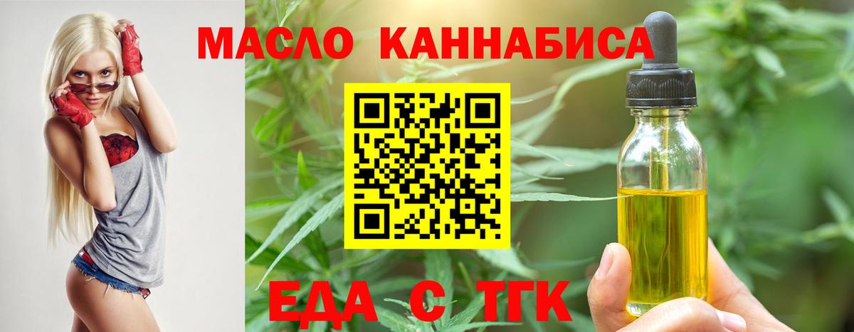 Тавда  Печенье с ТГК марихуана  Вход с VPN 