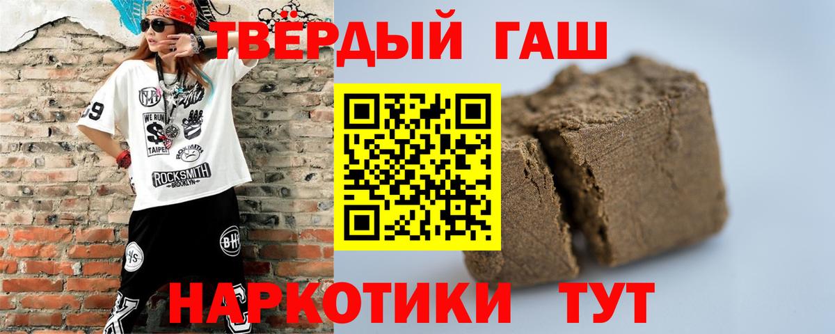 Гашиш хэш  Вход с VPN  Тавда 