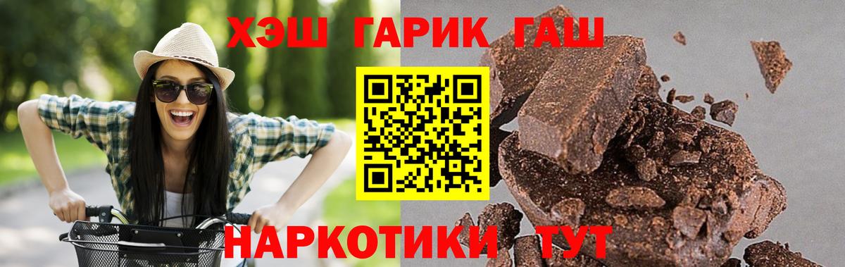 Гашиш гашик Тавда