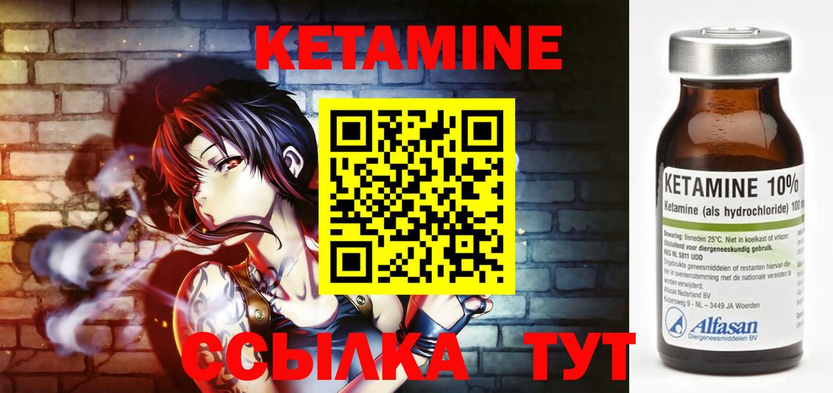 КЕТАМИН VHQ  Вход с VPN  Тавда 