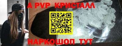 альфа пвп VHQ Новозыбков