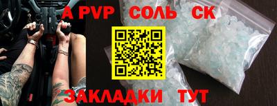 трава Новодвинск