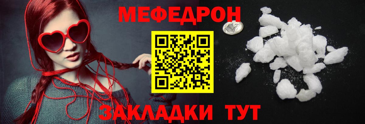 Меф мука Тавда