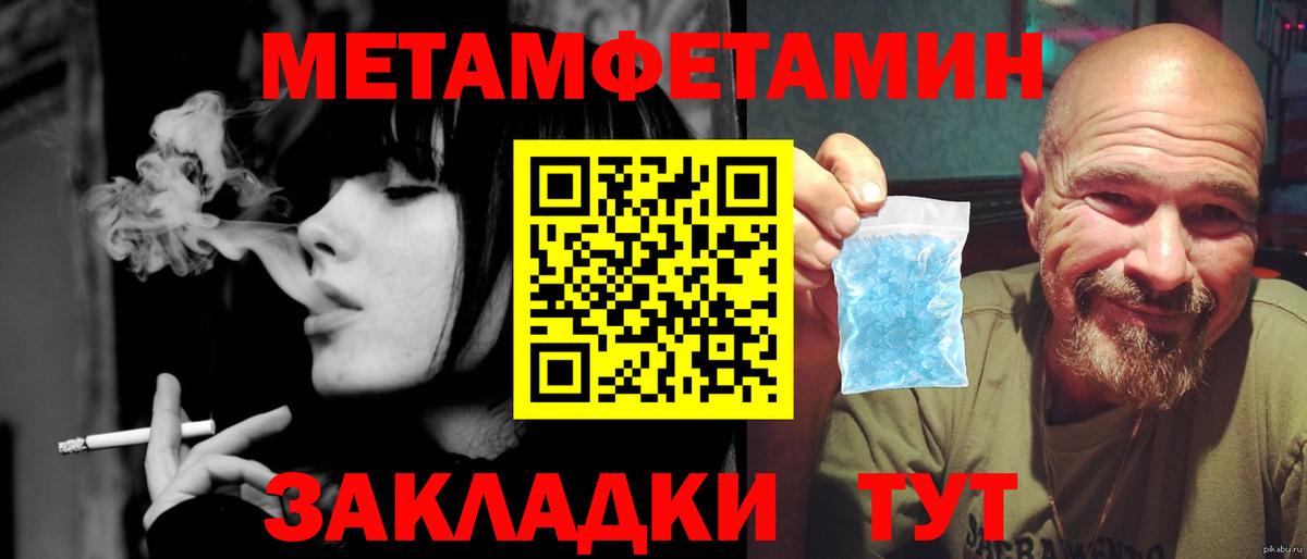 МЕТАМФЕТАМИН пудра  Вход с VPN  Тавда 