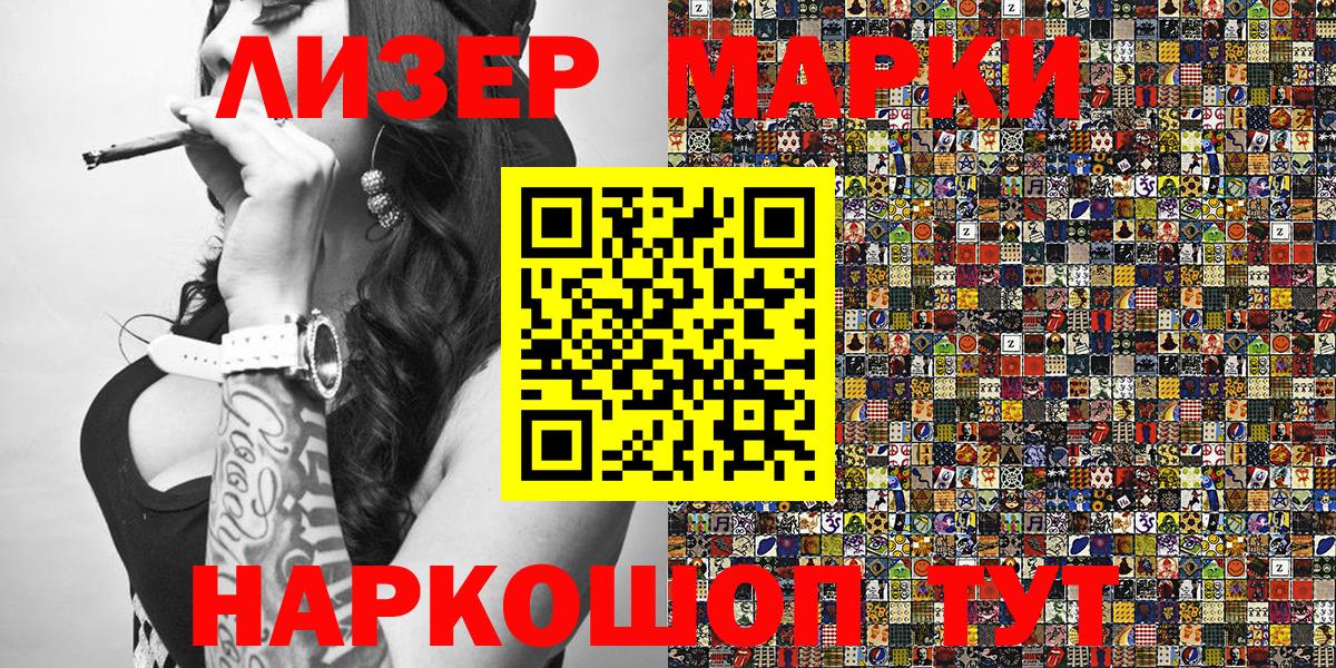Марки N-bome 1500мкг Тавда