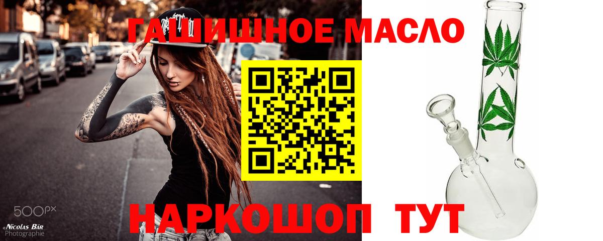 Тавда  ТГК концентрат  ТГК THC oil  Вход с VPN 